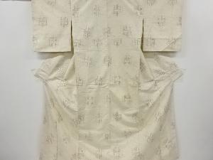 アンティーク　亀甲に幾何学模様織り出し手織り紬着物